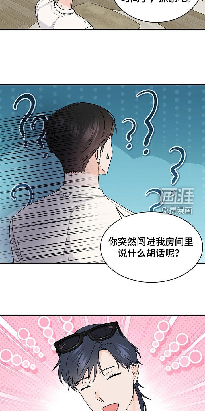 第30章：好想他