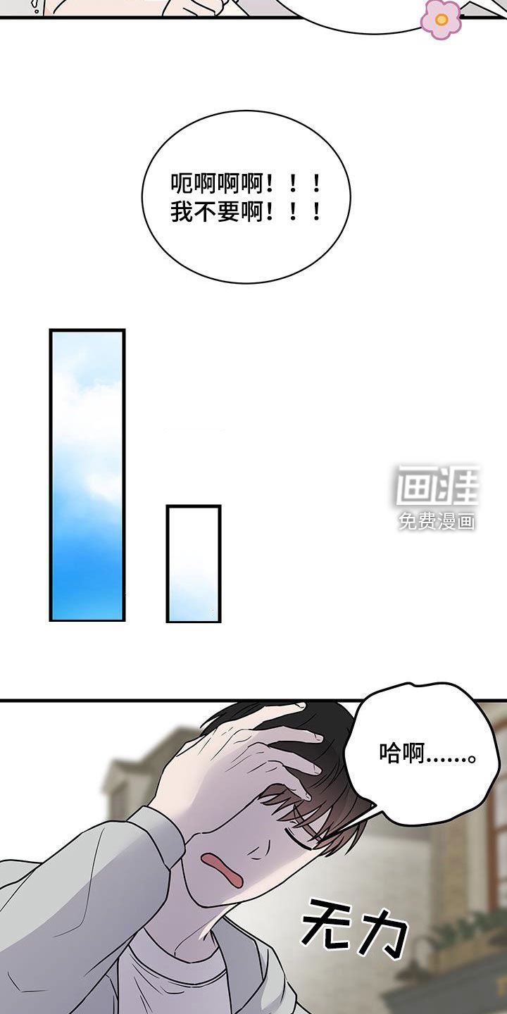 第30章：好想他