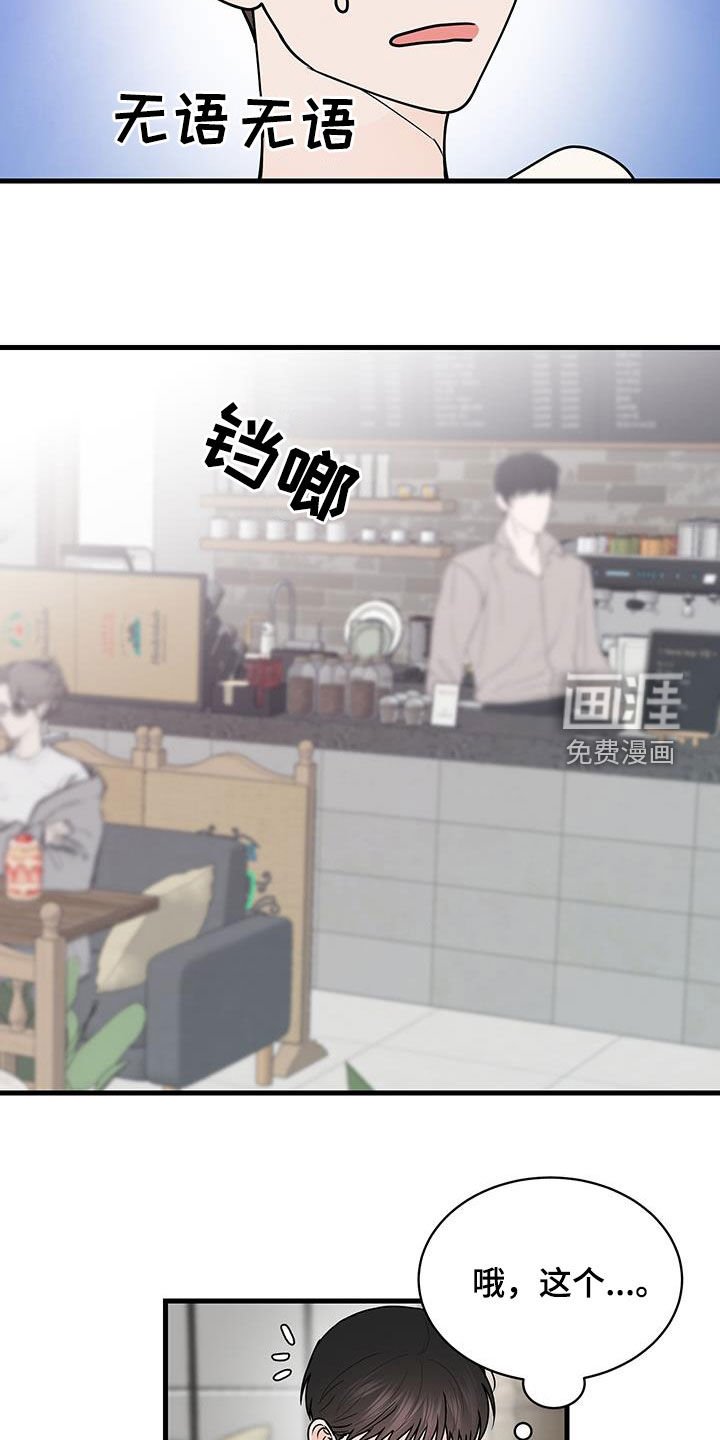 第30章：好想他