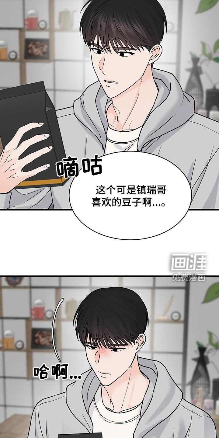 第30章：好想他