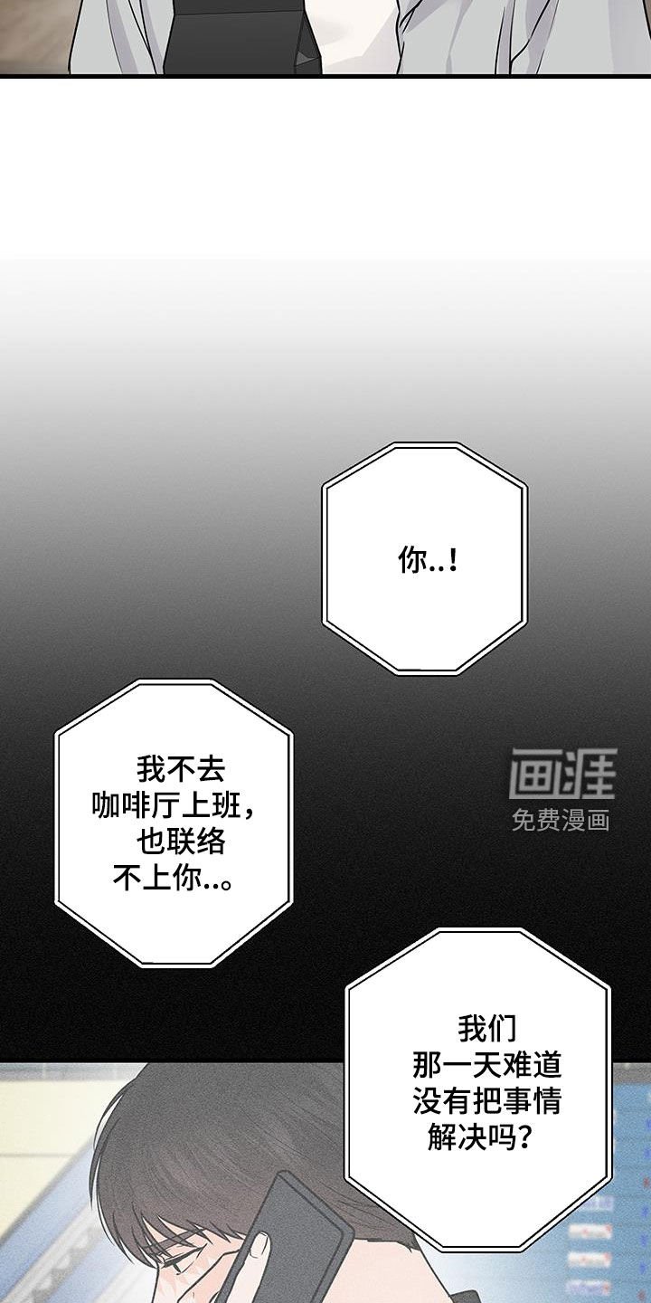 第30章：好想他