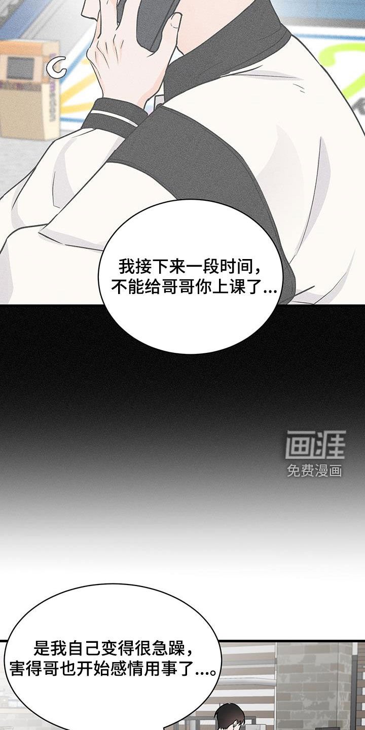 第30章：好想他