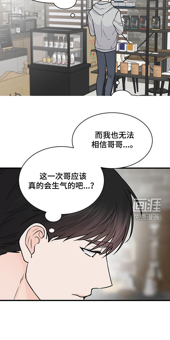 第30章：好想他
