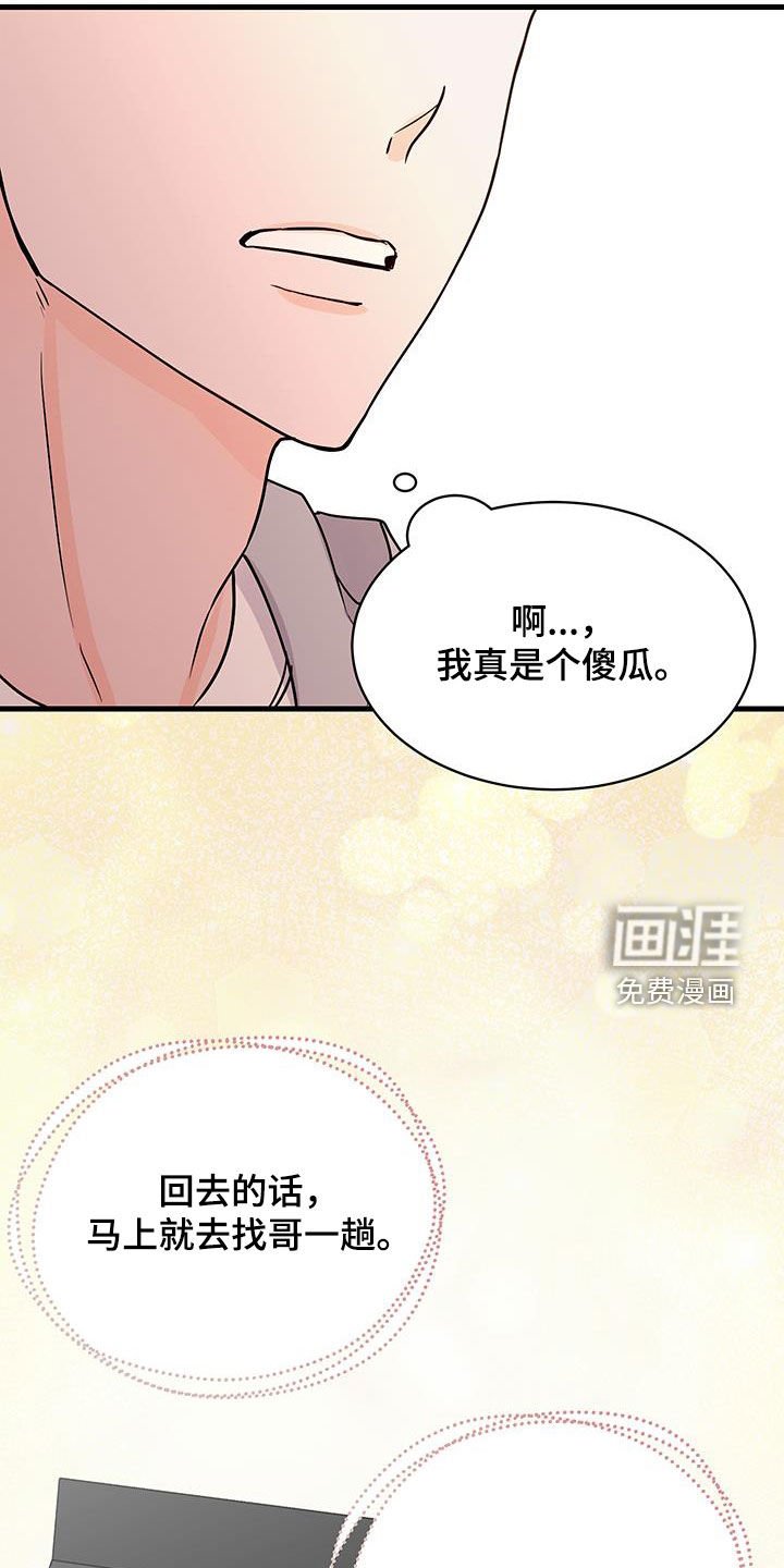 第30章：好想他