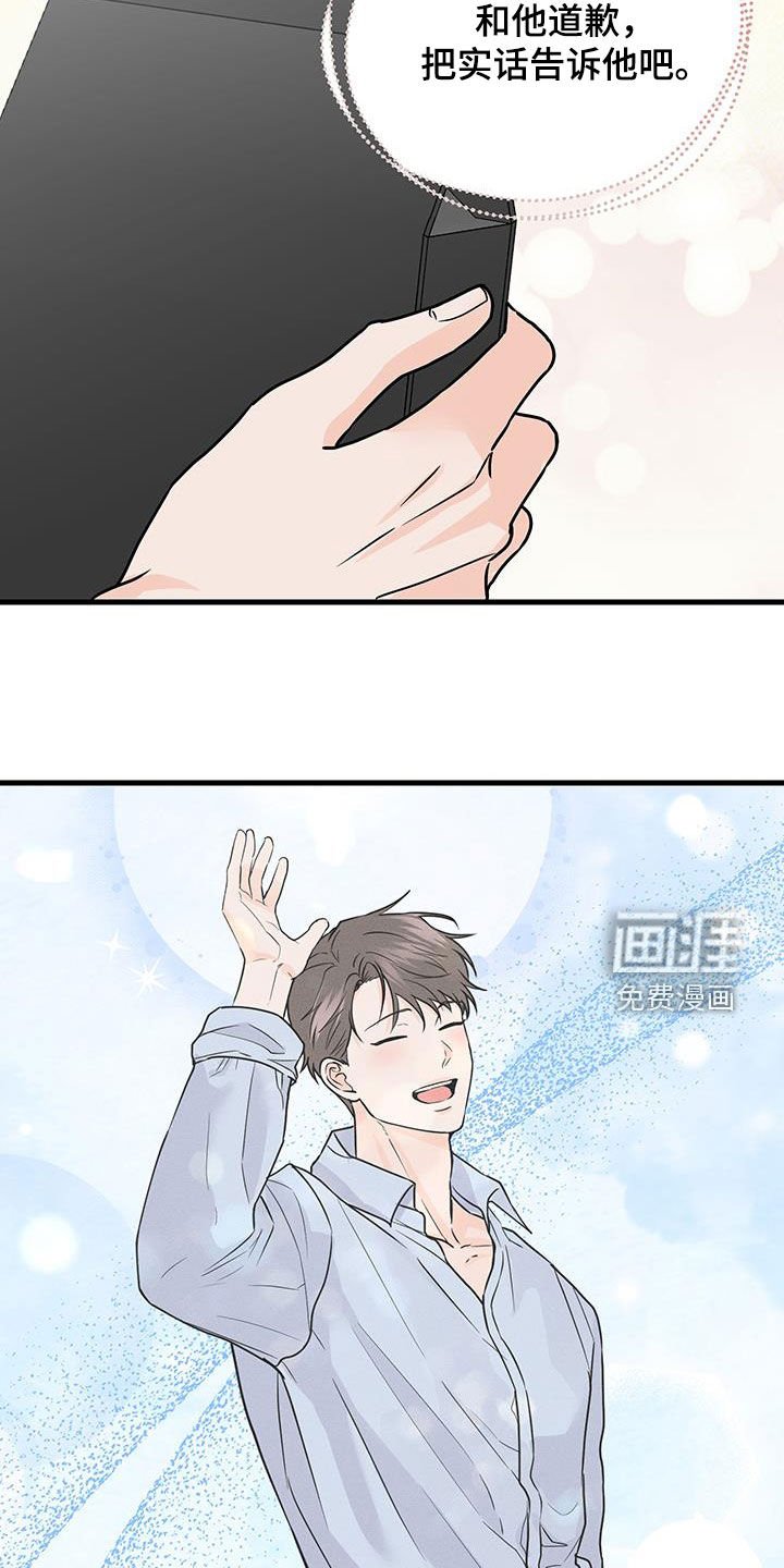 第30章：好想他