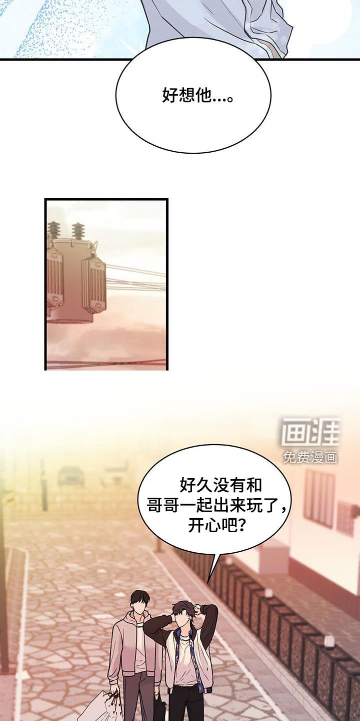 第30章：好想他