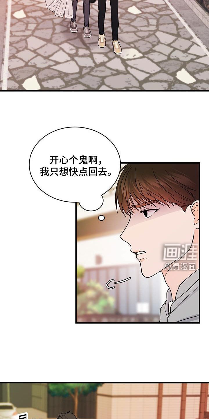 第30章：好想他