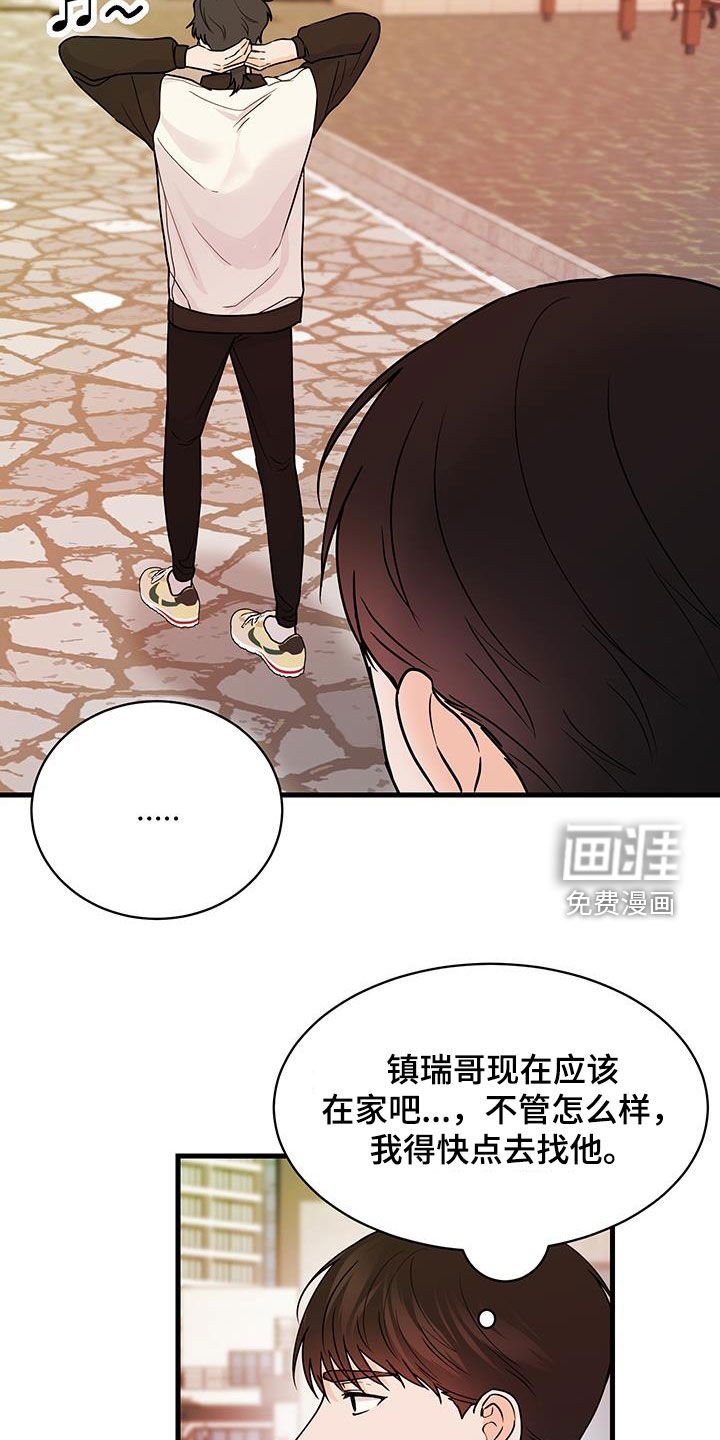 第30章：好想他