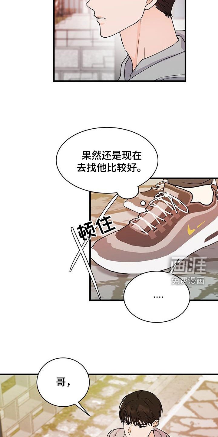 第30章：好想他