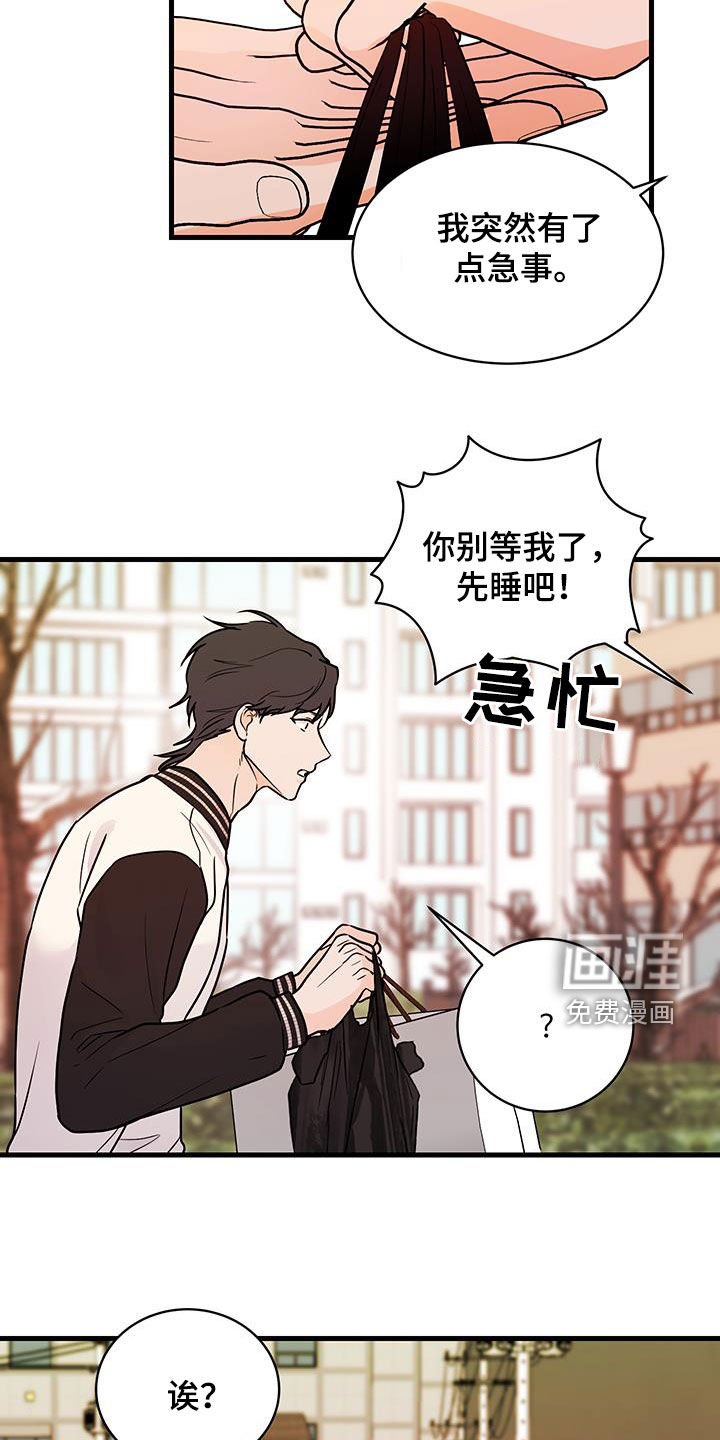 第30章：好想他