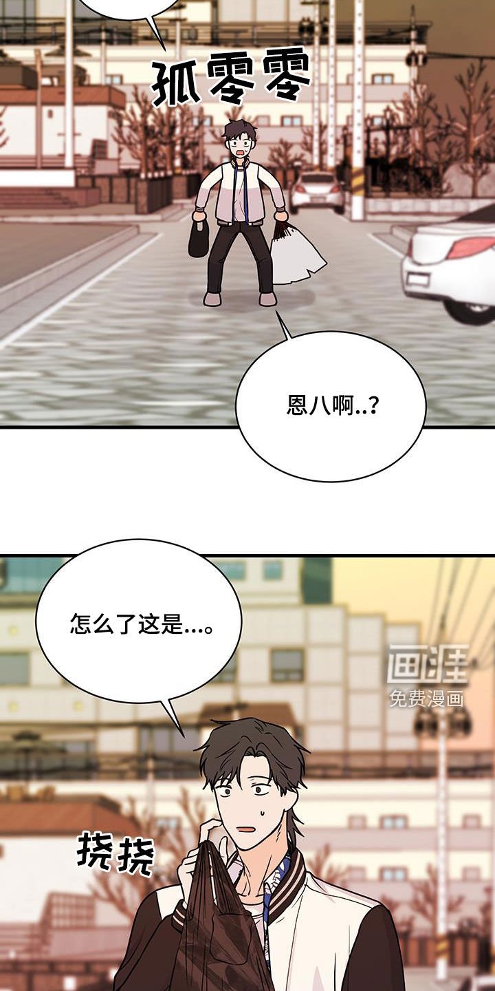 第30章：好想他