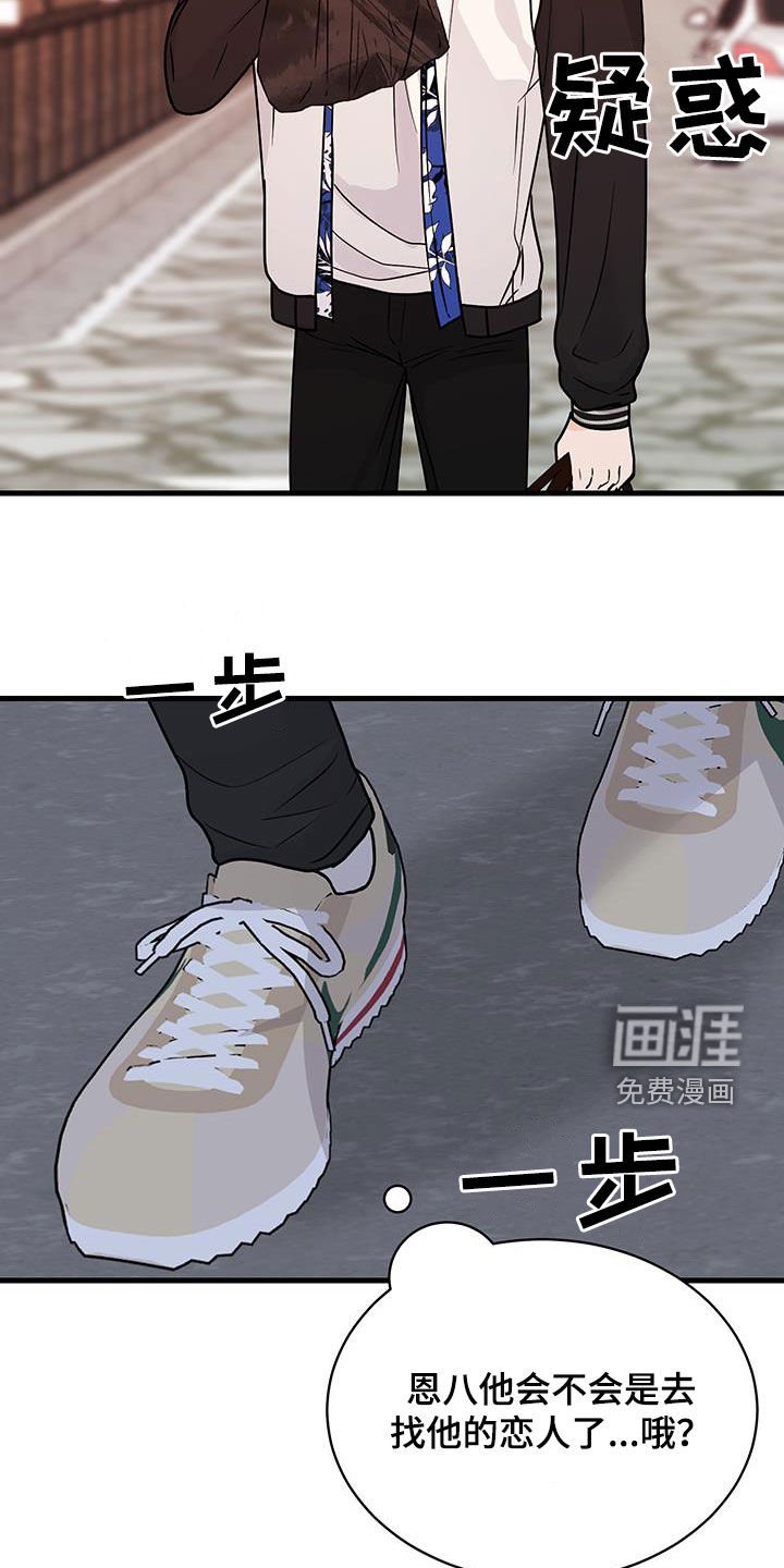 第30章：好想他