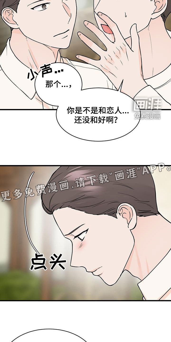 第31章：上门