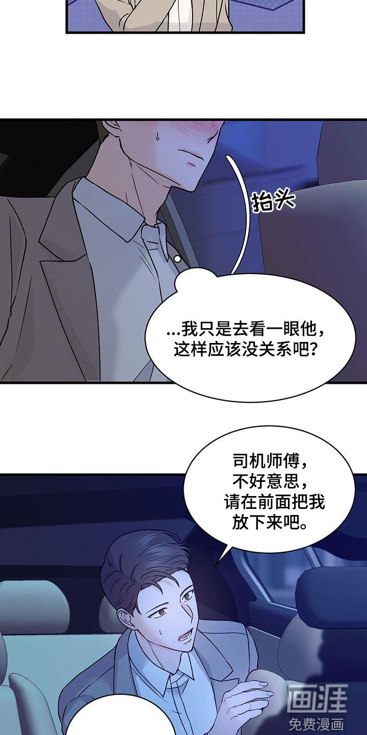第31章：上门