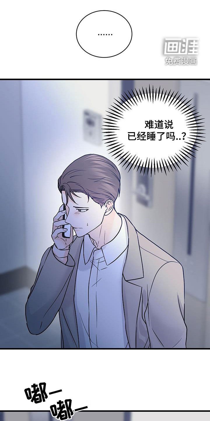 第32章：认错人