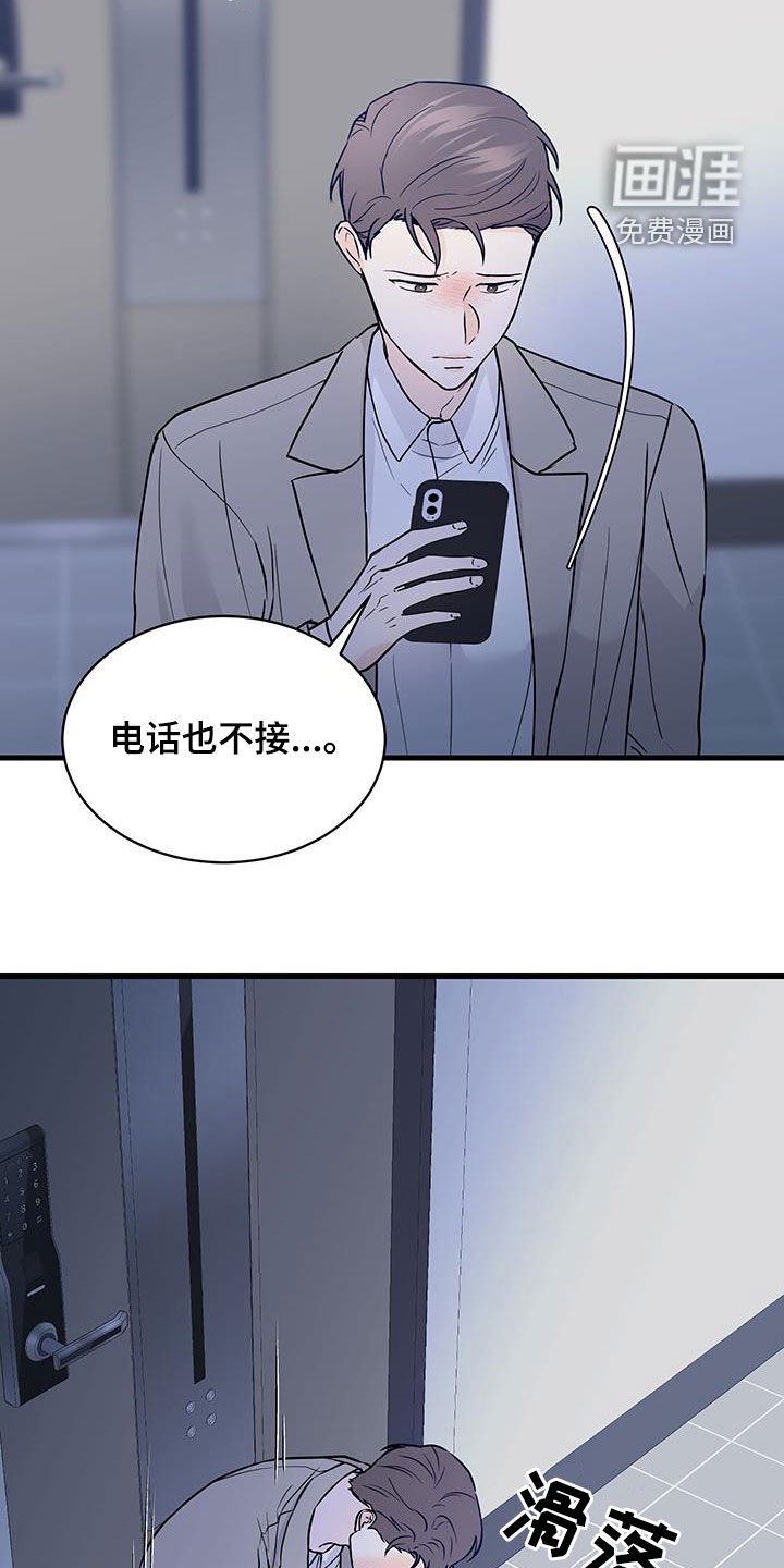 第32章：认错人