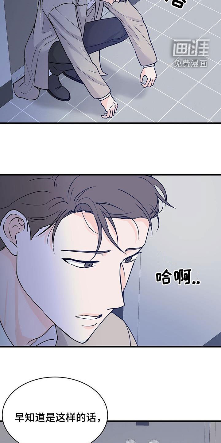 第32章：认错人