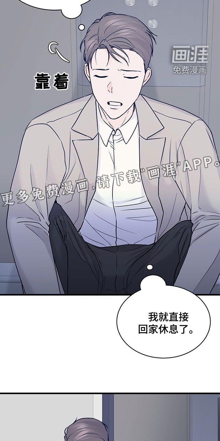 第32章：认错人