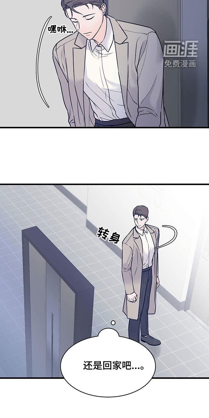 第32章：认错人