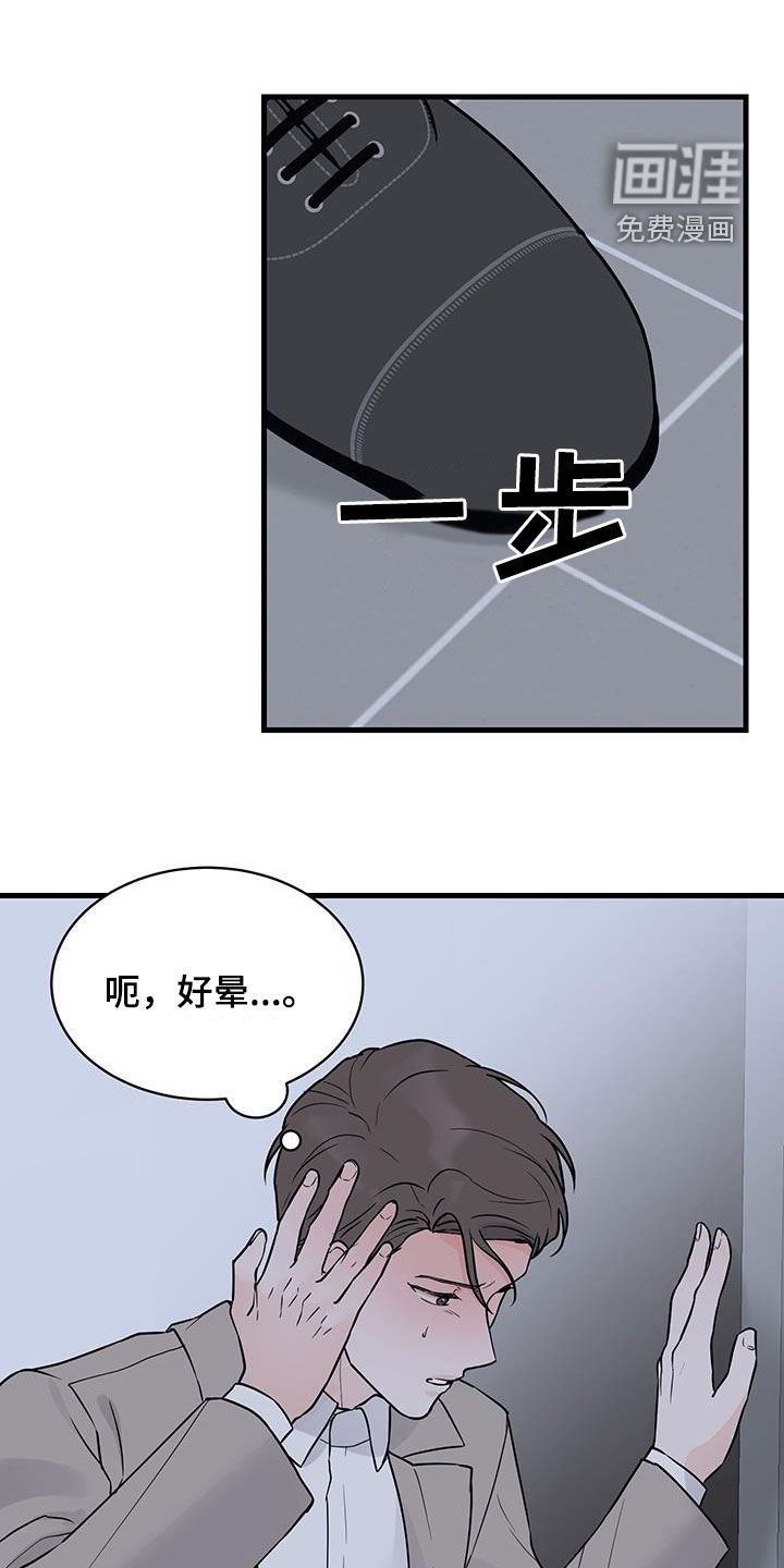 第32章：认错人