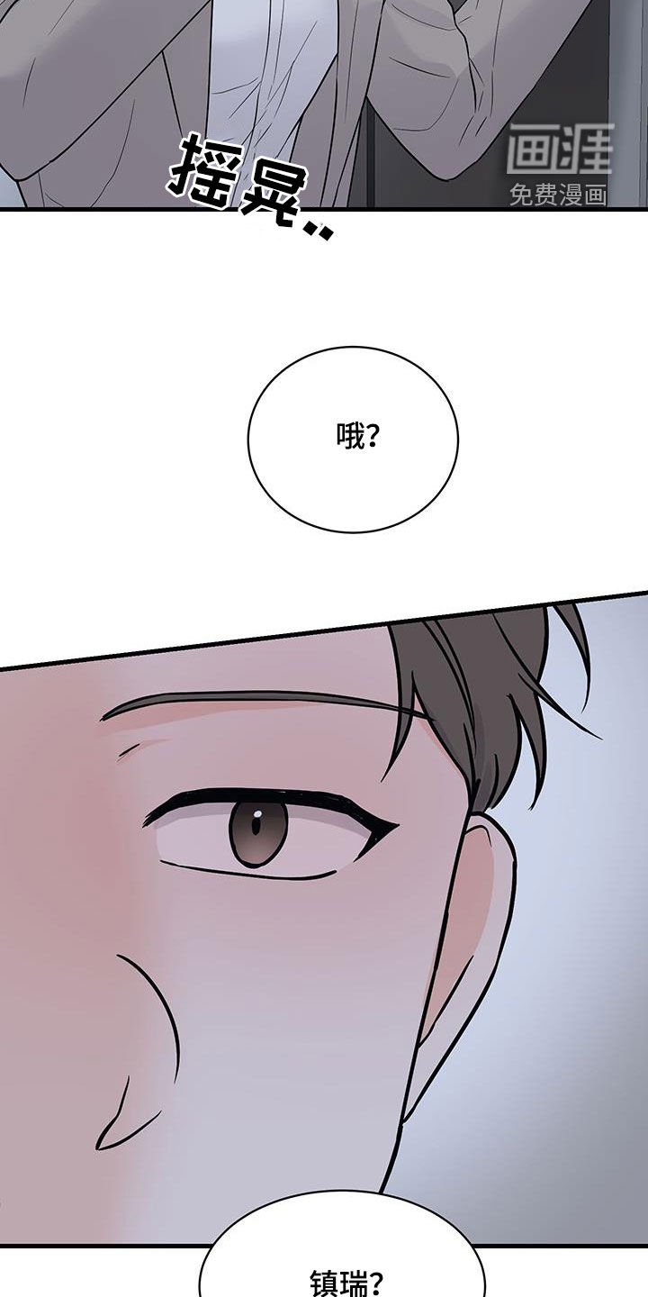 第32章：认错人