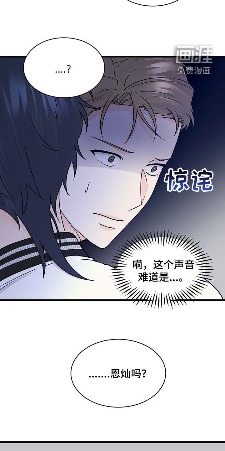 第32章：认错人