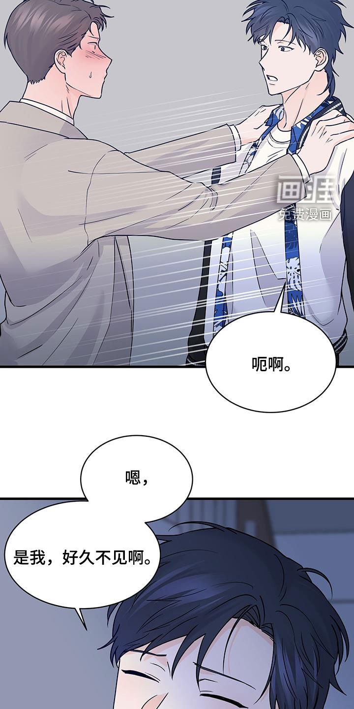第32章：认错人