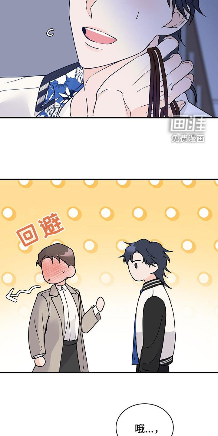 第32章：认错人