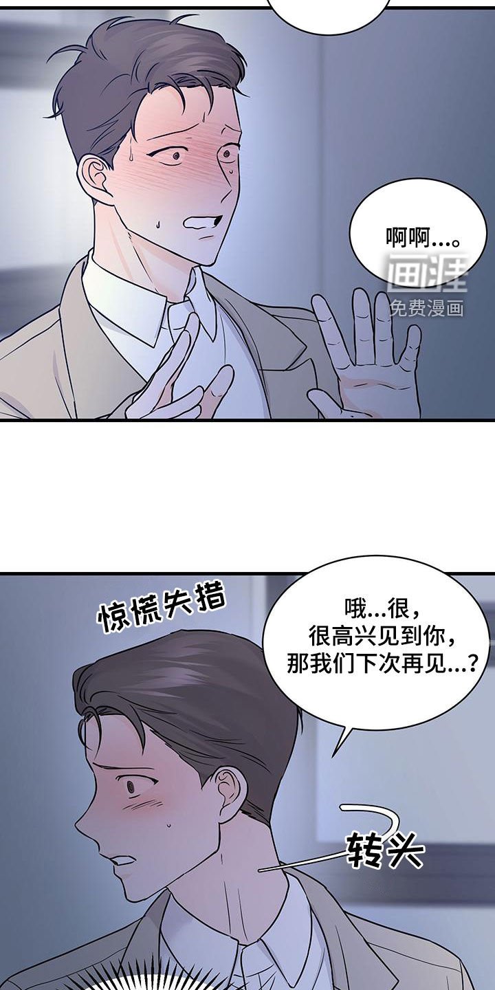 第32章：认错人