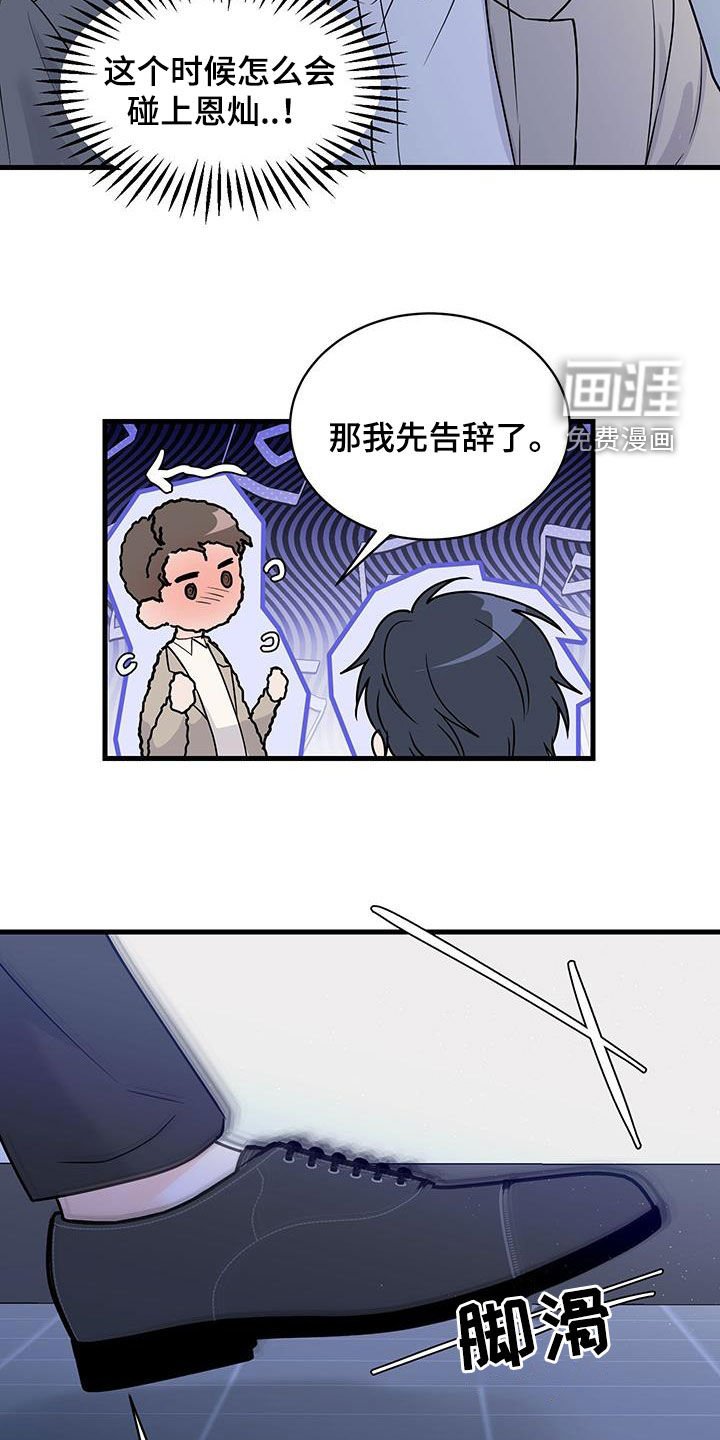 第32章：认错人