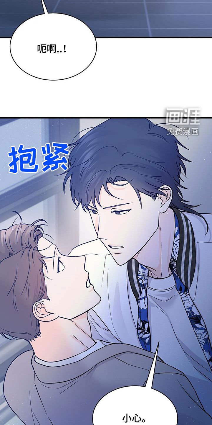 第32章：认错人