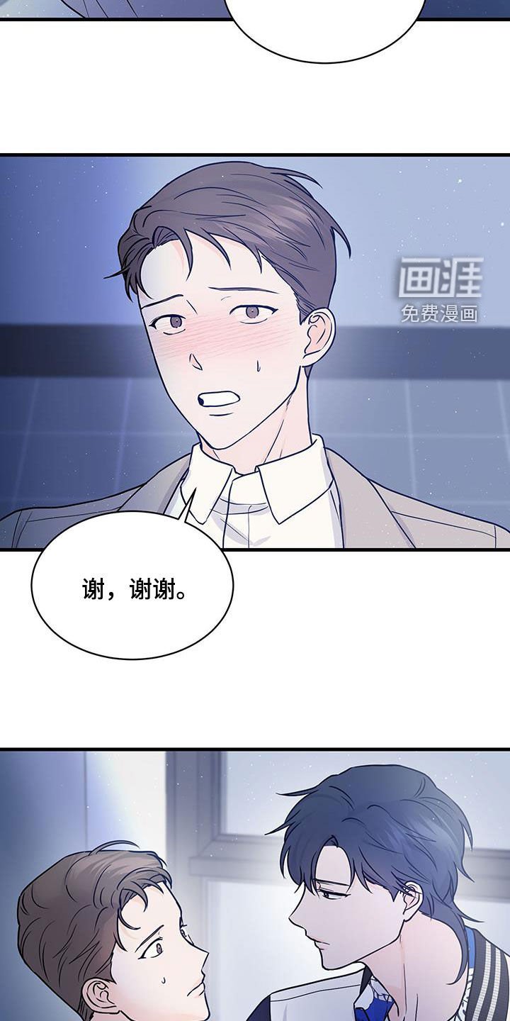 第32章：认错人