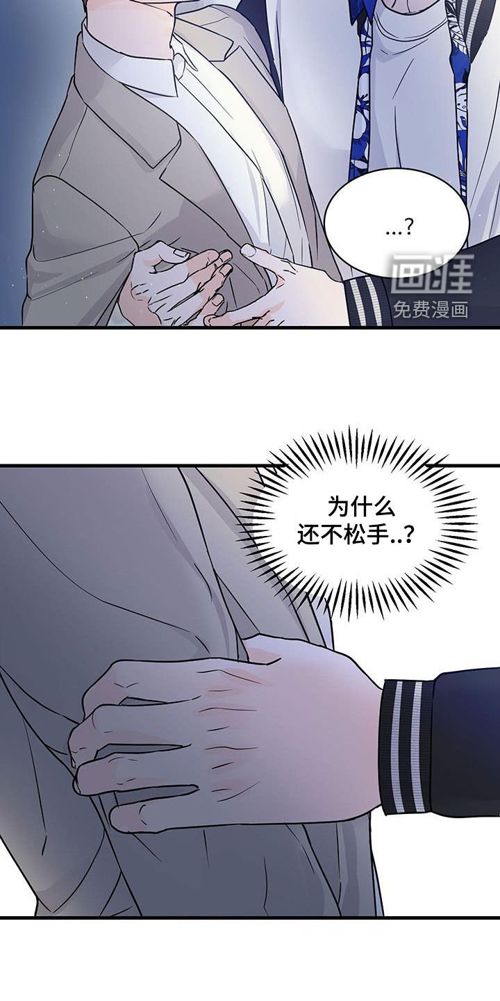 第32章：认错人