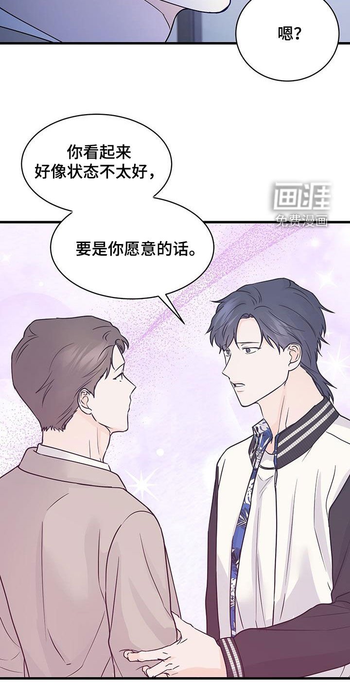 第32章：认错人
