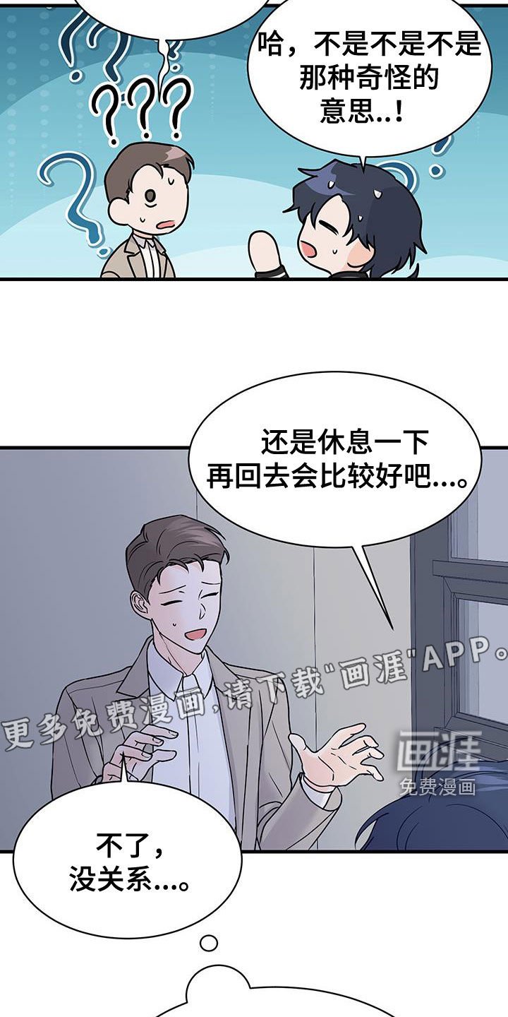 第33章：失礼了