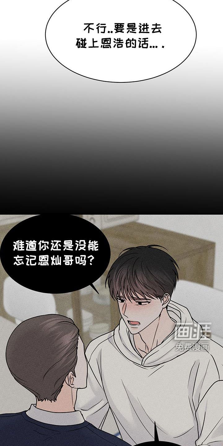 第33章：失礼了