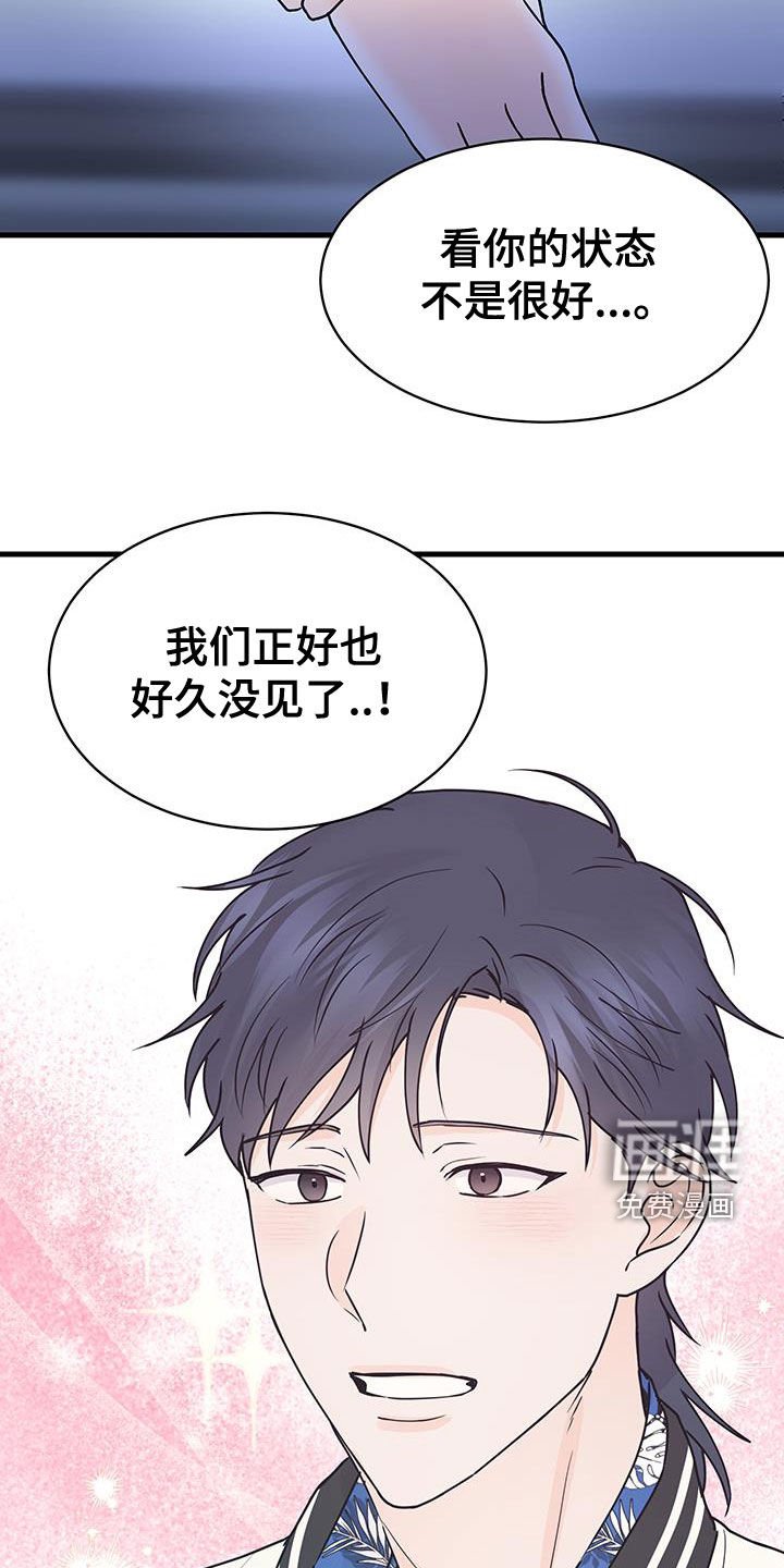 第33章：失礼了
