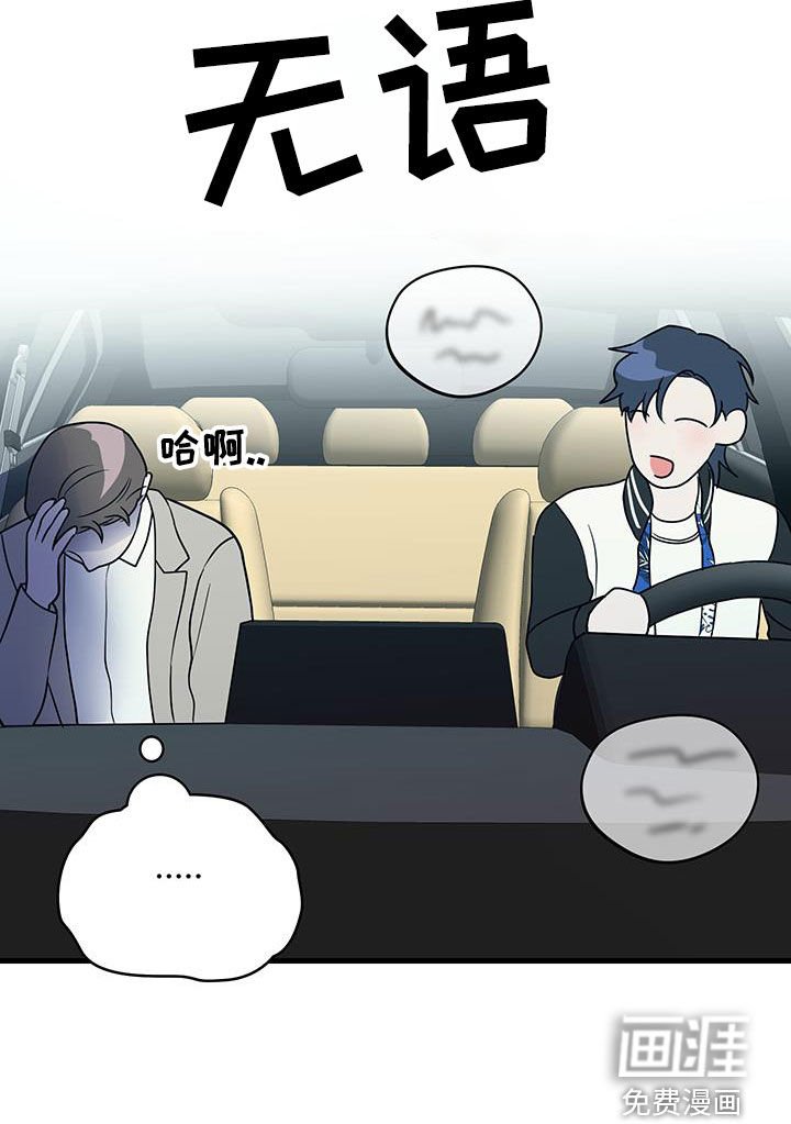 第33章：失礼了