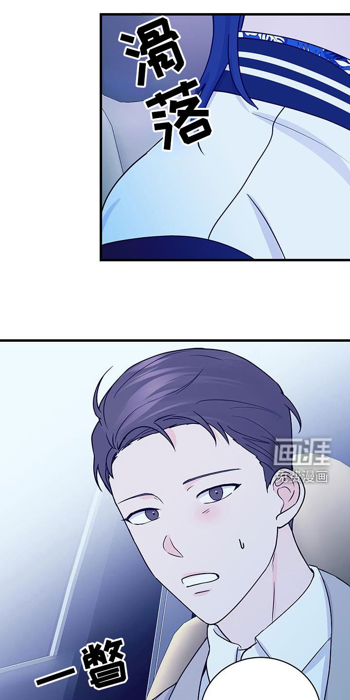 第33章：失礼了