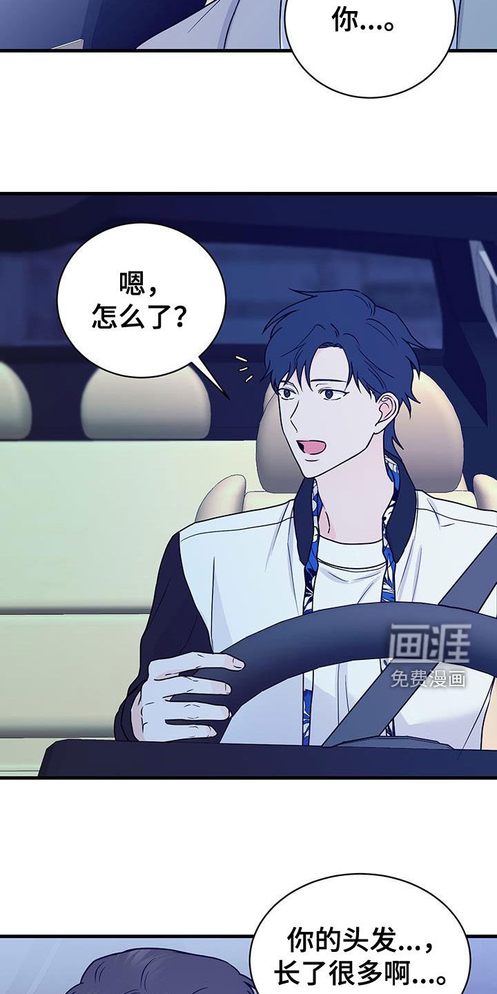 第33章：失礼了