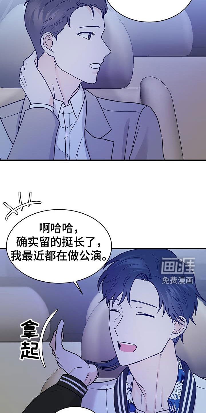 第33章：失礼了
