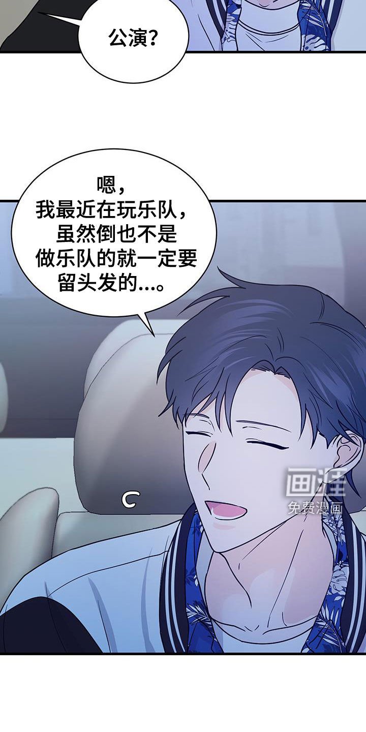 第33章：失礼了