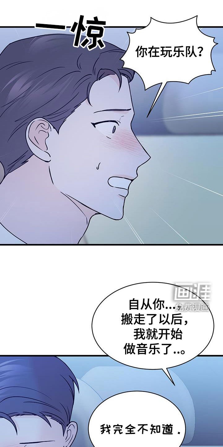 第33章：失礼了