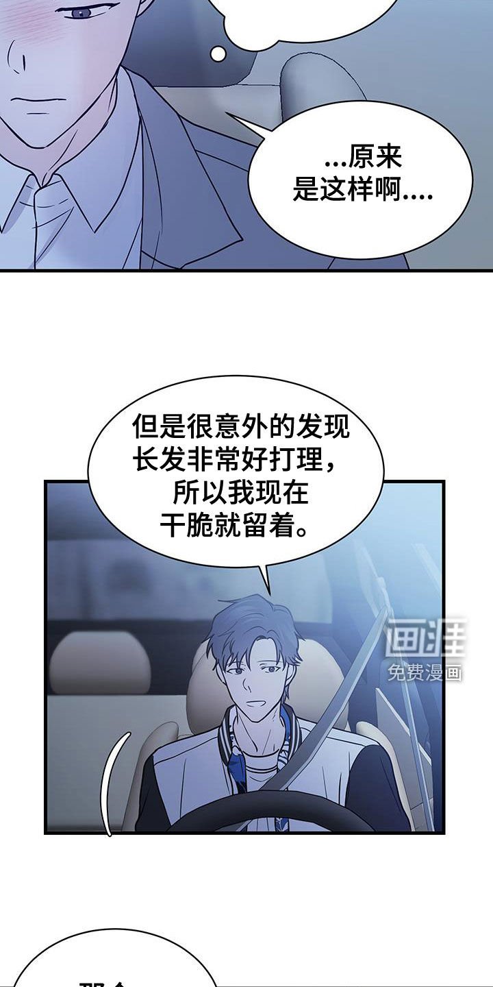 第33章：失礼了