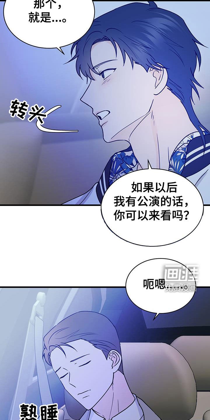 第33章：失礼了