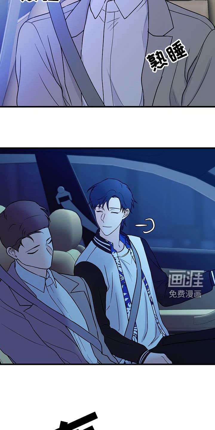 第33章：失礼了