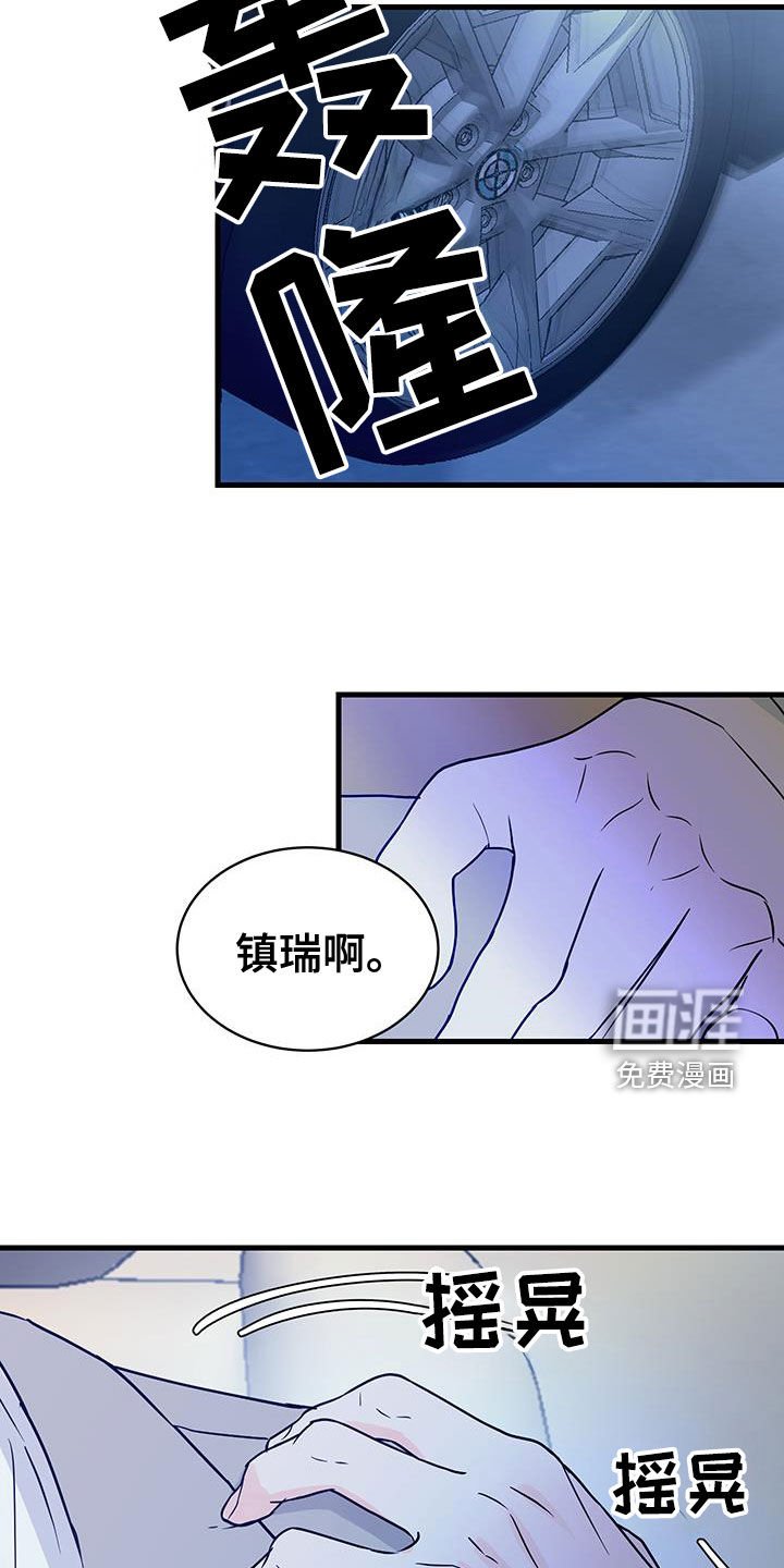 第33章：失礼了