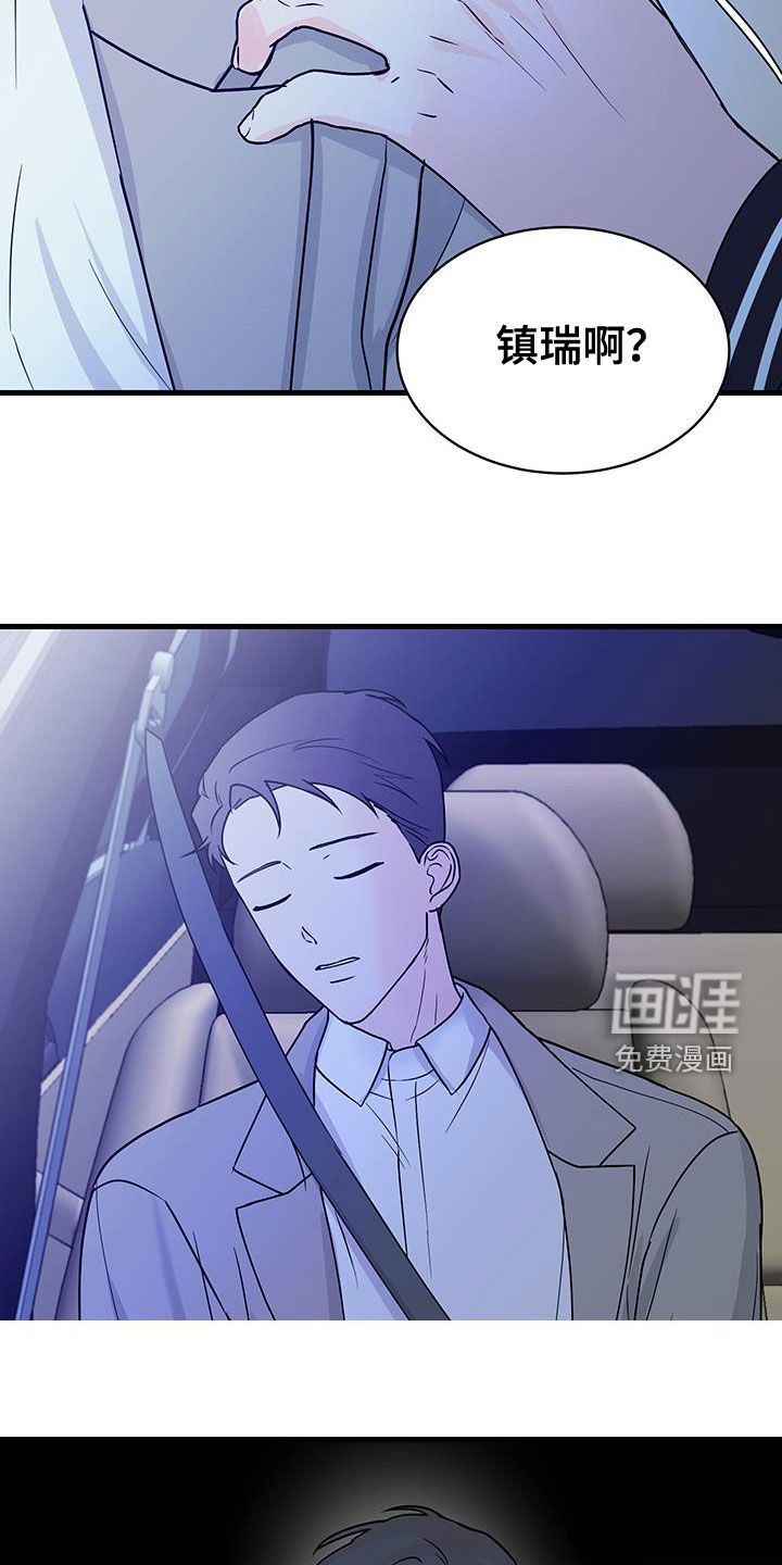 第33章：失礼了