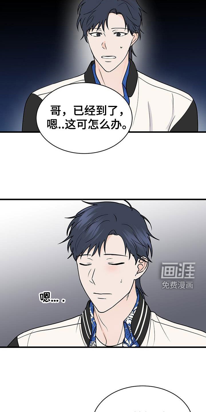 第33章：失礼了