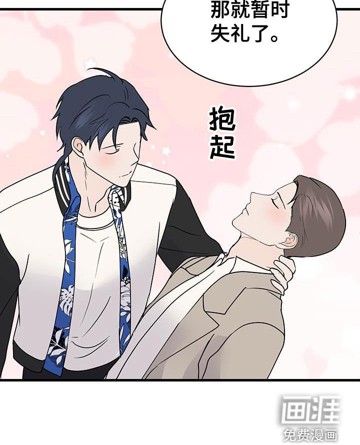 第33章：失礼了